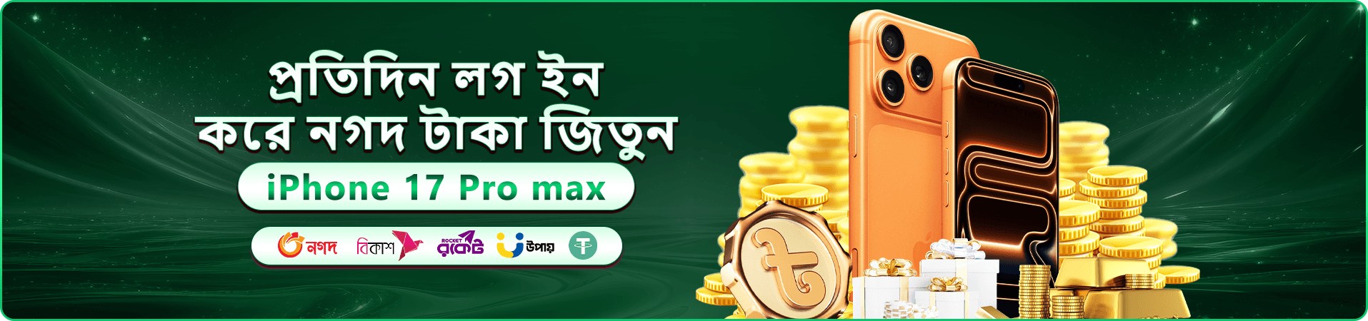 tk44 স্বাগতম বোনাস এবং tk44 app প্রমোশন