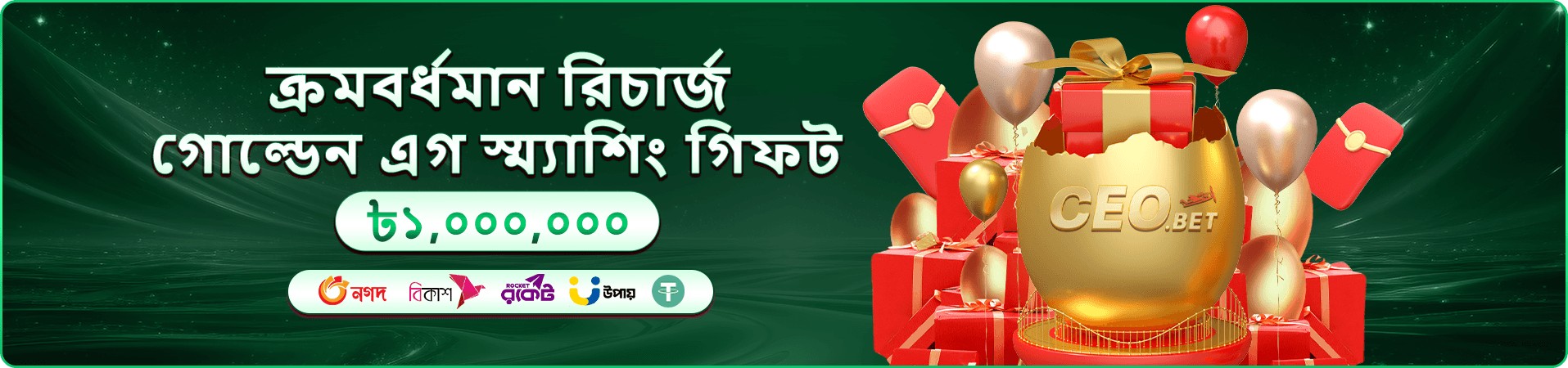 tk44 প্রমোশন ব্যানার