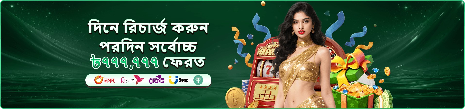 tk44 ভিআইপি ক্লাব ব্যানার